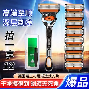 2025年新款男士刮胡刀手动剃须6层刀片刀头通用适配全系5层剃胡刀