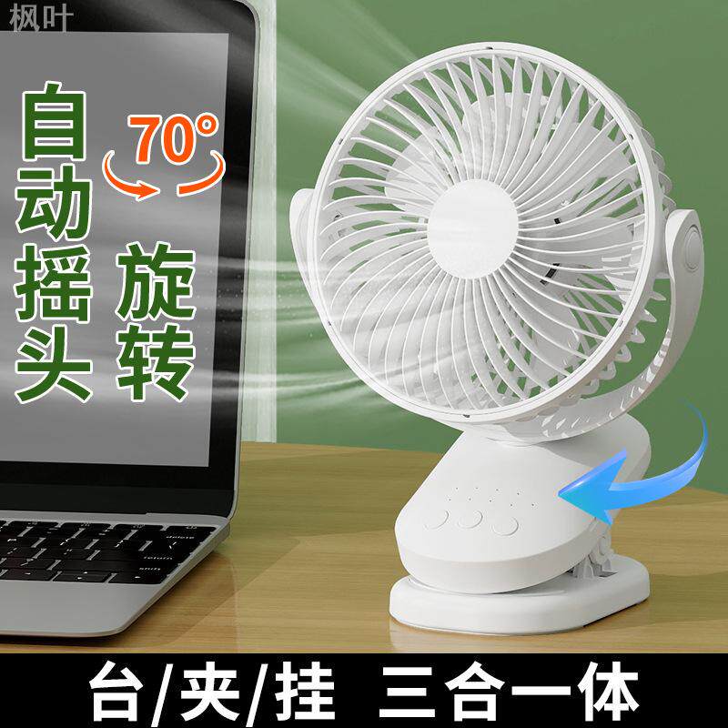 夹子床头风扇充电式学生宿舍小