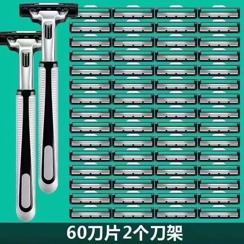 通用手动双层剃须刀男士胡须
