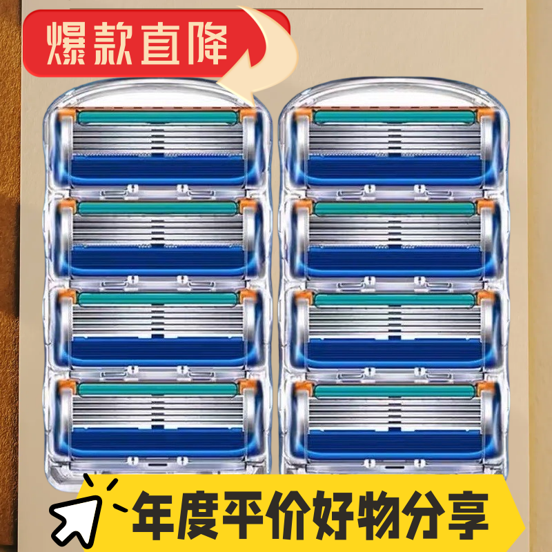 德国进口五层手动剃胡刀