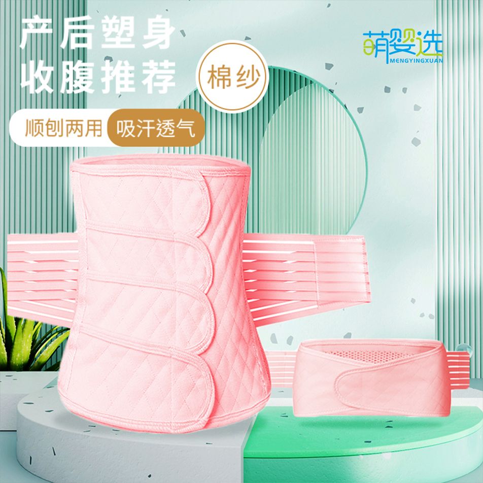 收腹带束腰产后产妇大码