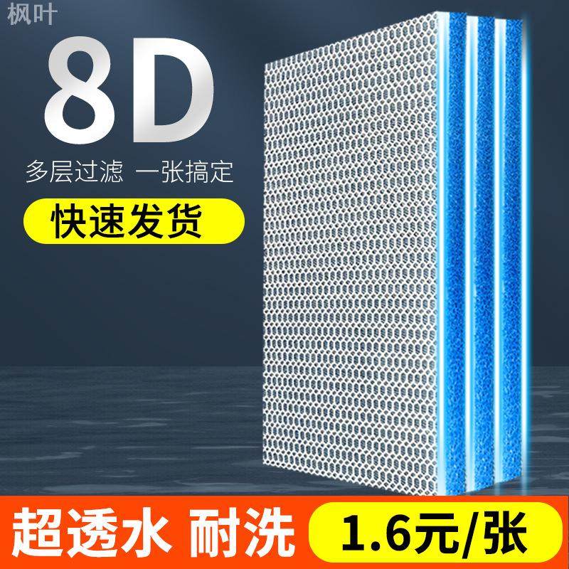 鱼缸过滤棉8D无胶棉洗不烂加厚