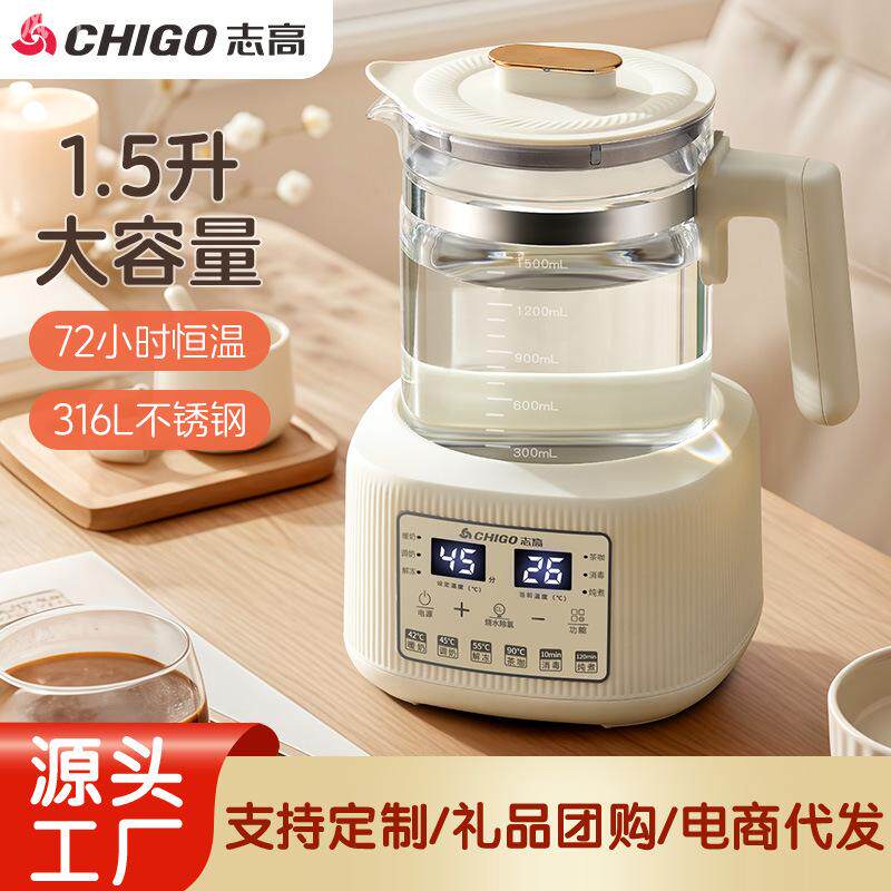 志高恒温热水壶家用智能调奶器
