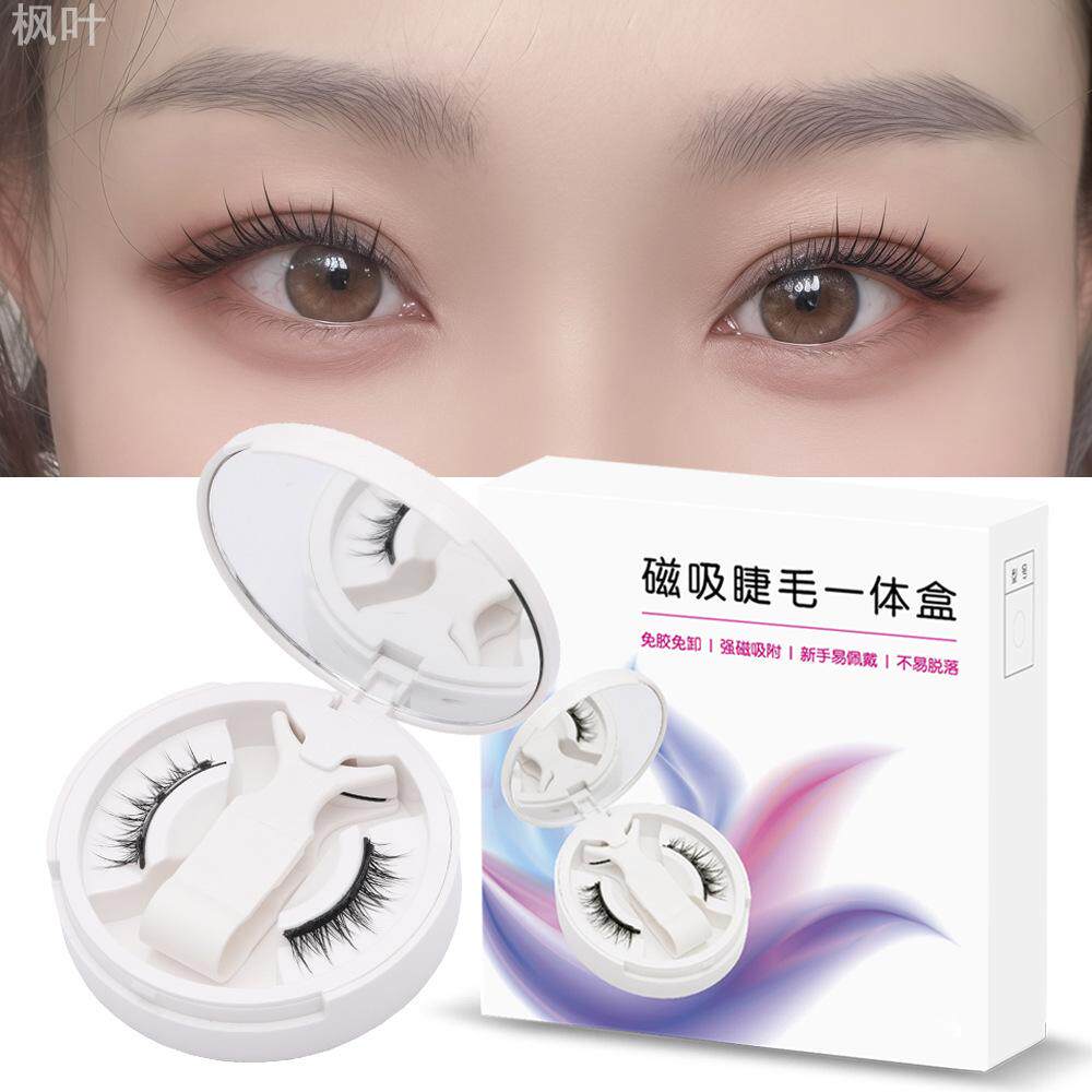 山茶花磁吸假睫毛一体盒狐系欧美