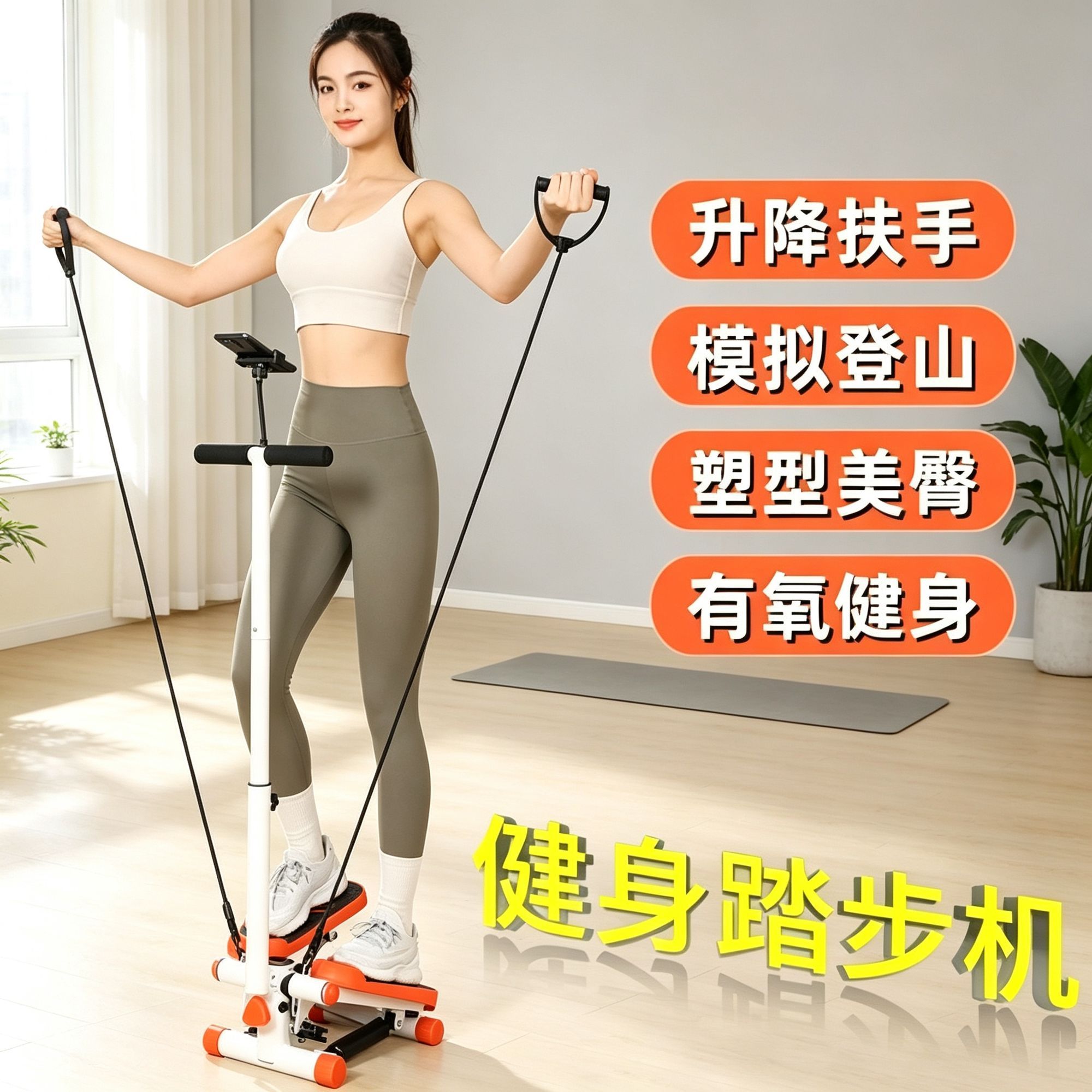 踏步机家用小型室内迷你