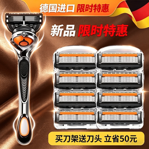 德国进口正品五层男士剃须刀片
