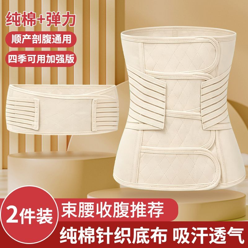 透气产后收腹带束缚腰封