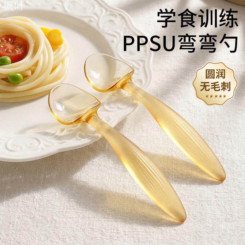 PPSU婴儿辅食勺宝宝学吃饭训练勺弯头软勺儿童餐具喂养勺子现货