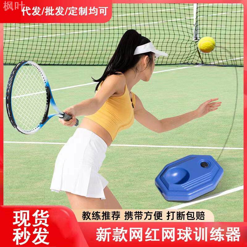 网球拍网球回弹训练器27铝合金