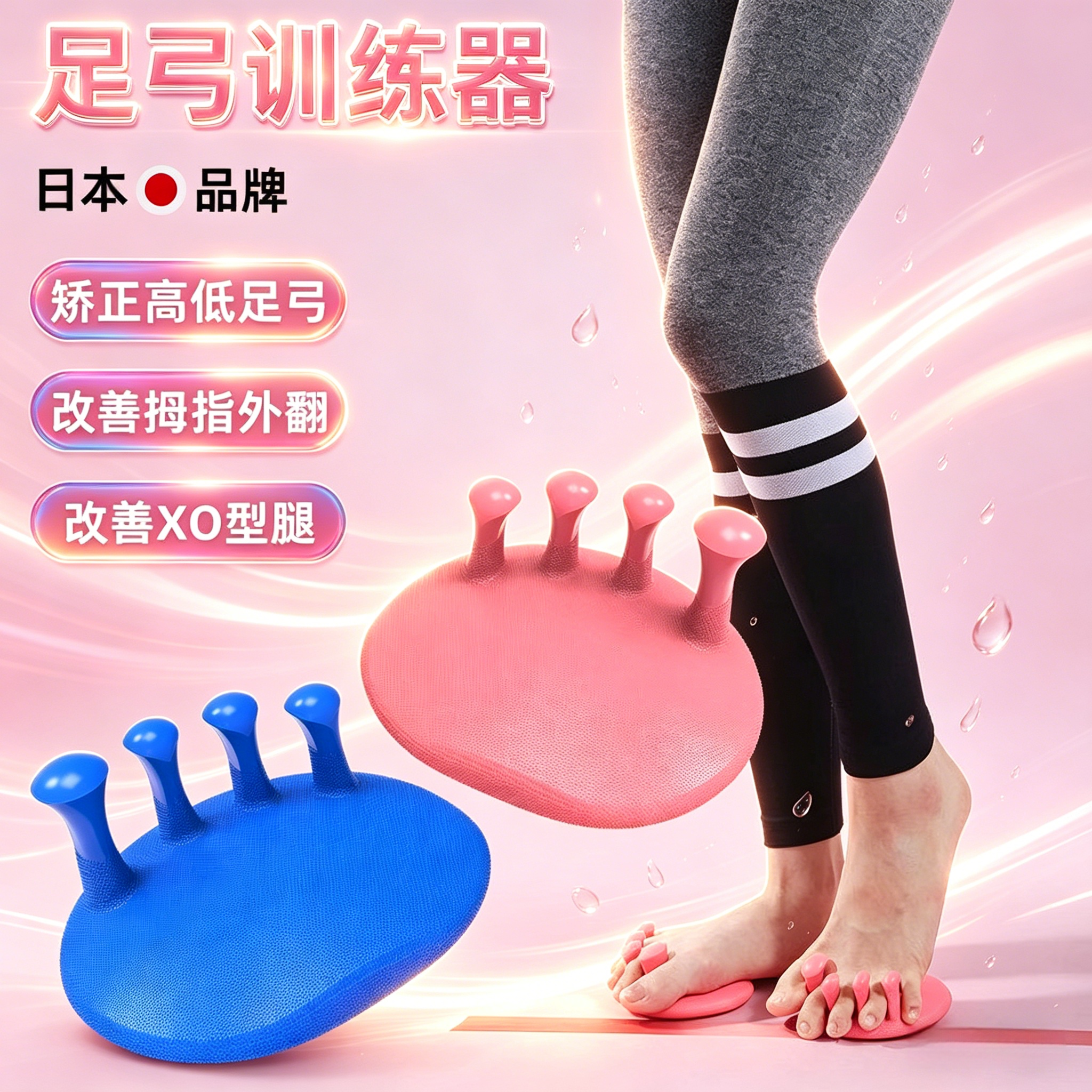 足弓训练器瘦小腿神器拇