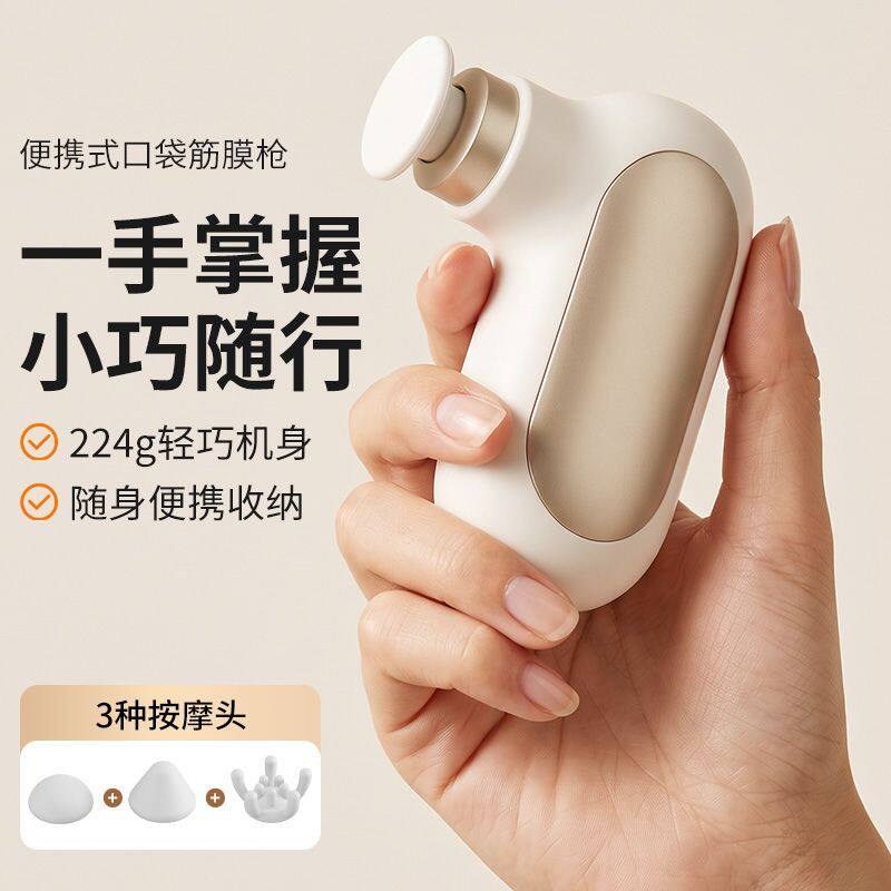 迷你便携健身运动筋膜静