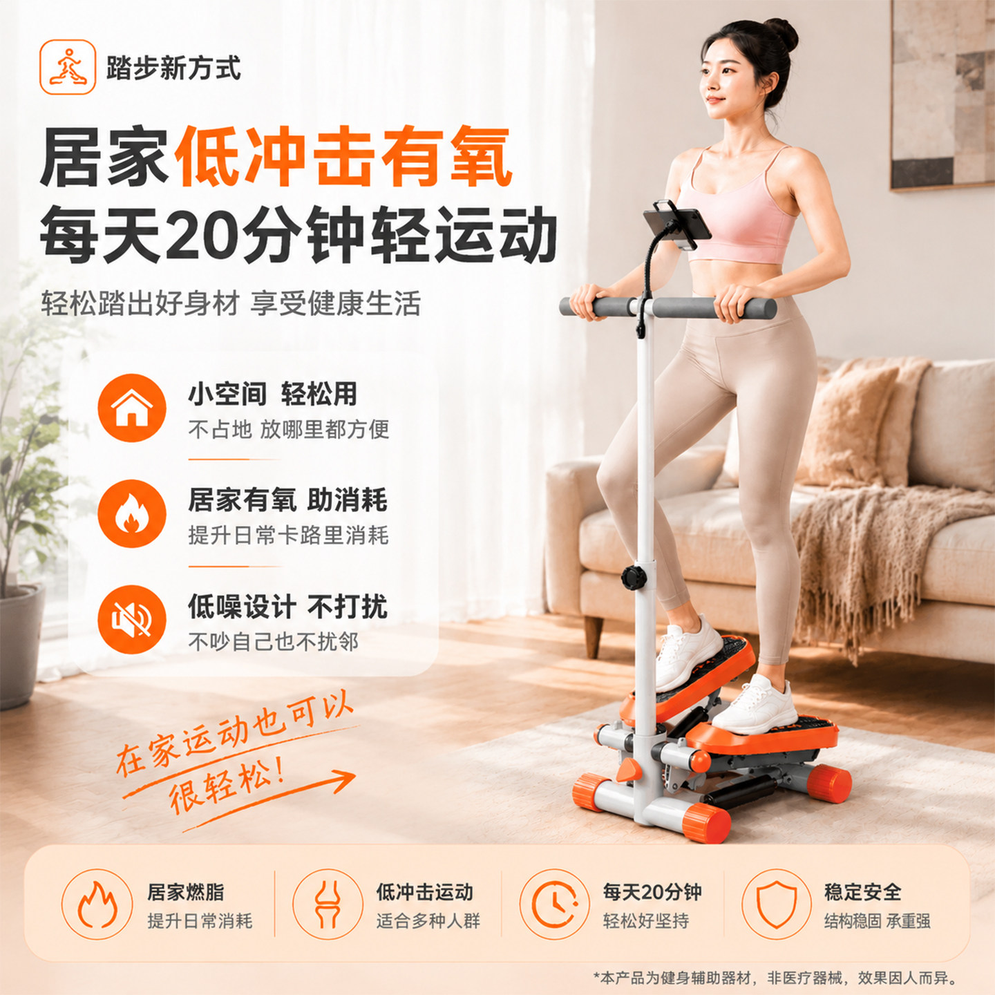 踏步机女家用减肥机多功
