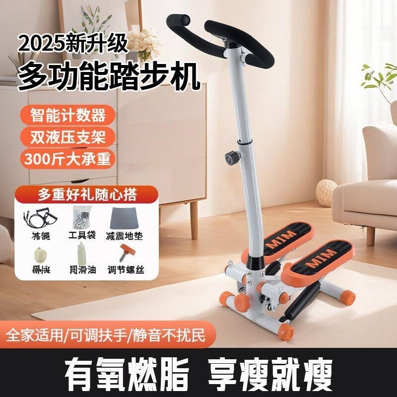 踏步机家用减肥小型登山