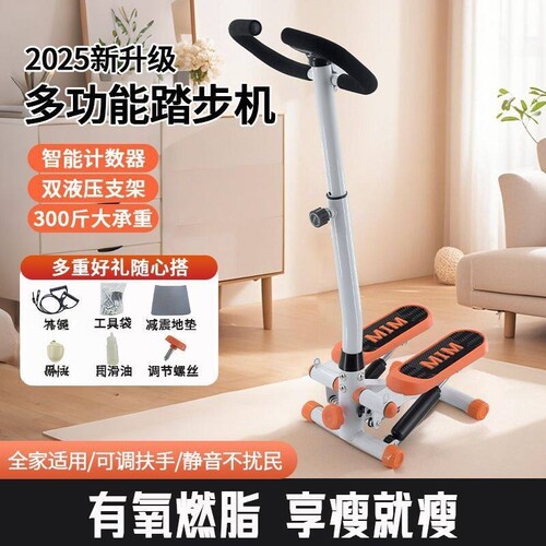 踏步机家用减肥小型登山