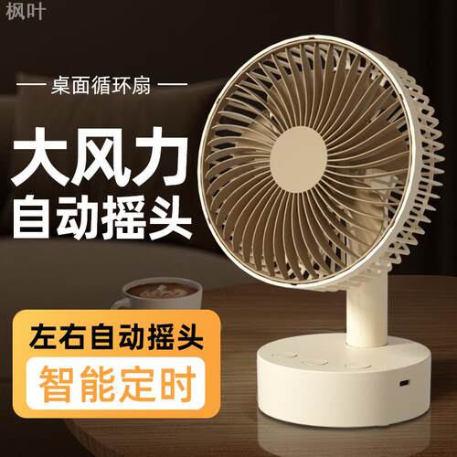 卡西道夫小风扇办公桌面电风扇