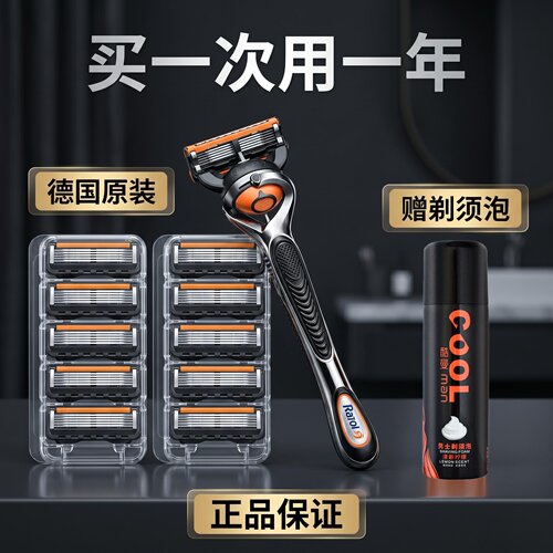 德国进口手动刮胡刀5层刀