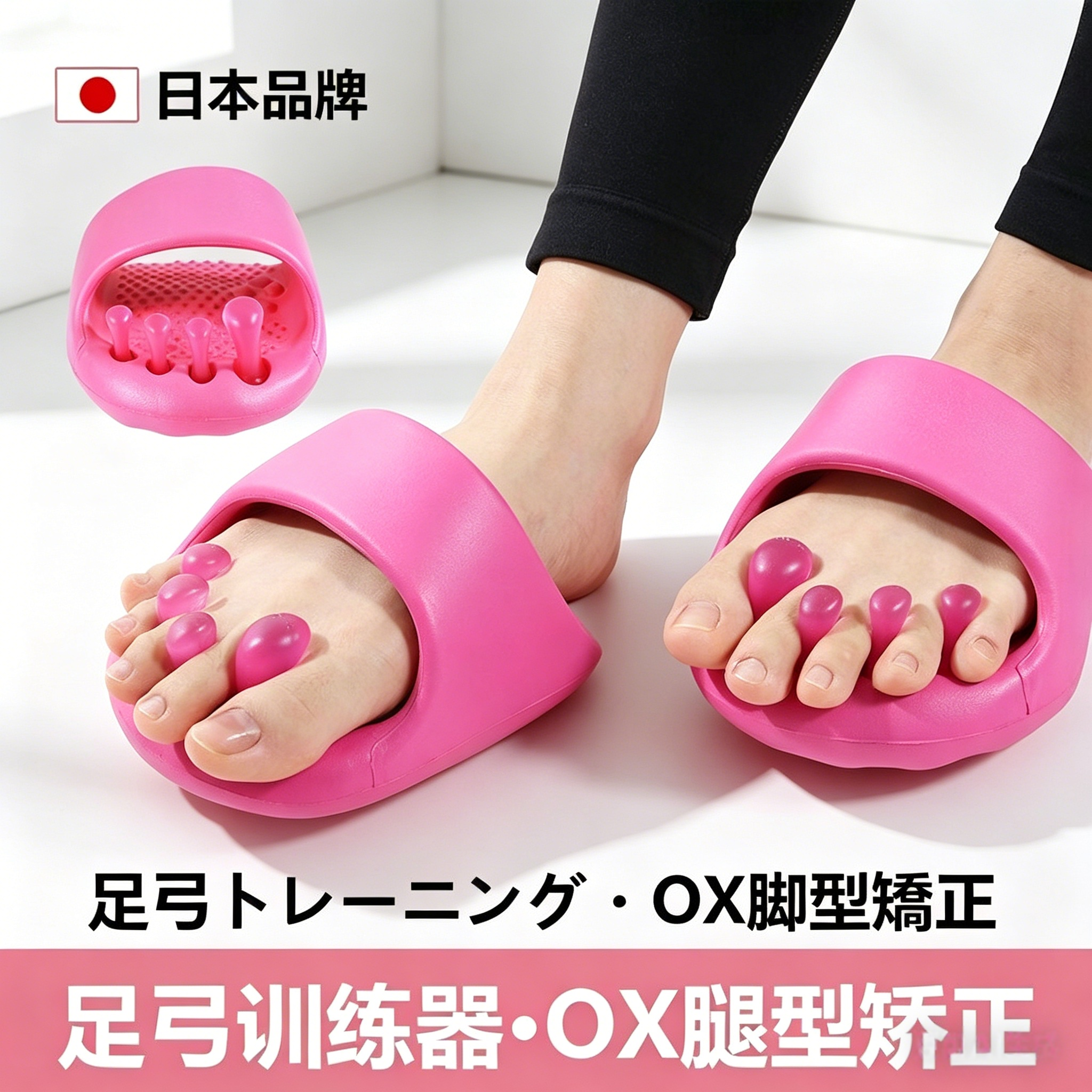 日本足弓训练器瘦腿神器