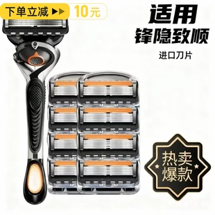 德国进口手动剃须刀官方正品男士2025年新款通用五层刀头刮胡刀片