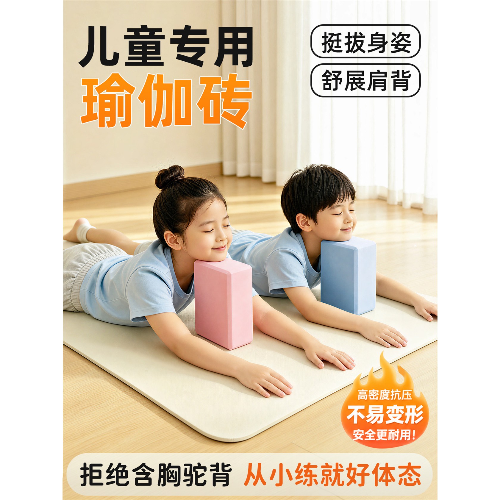 瑜伽砖儿童舞蹈练功专用