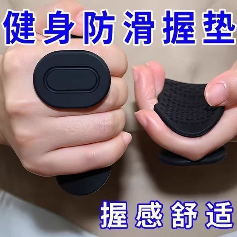 硅胶护掌健身防滑便捷手