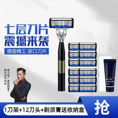 德国进口嘉之寇7层剃须刀正品