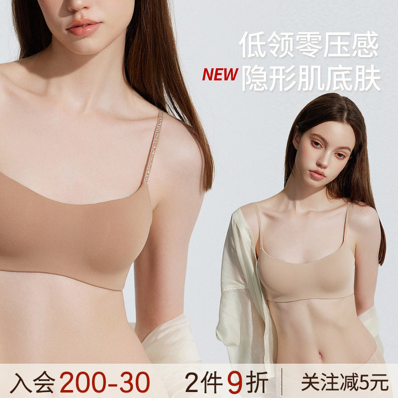 细闪肩带内衣女低胸方领粉底液隐形肤肉色无痕半杯夏薄款小胸抹胸