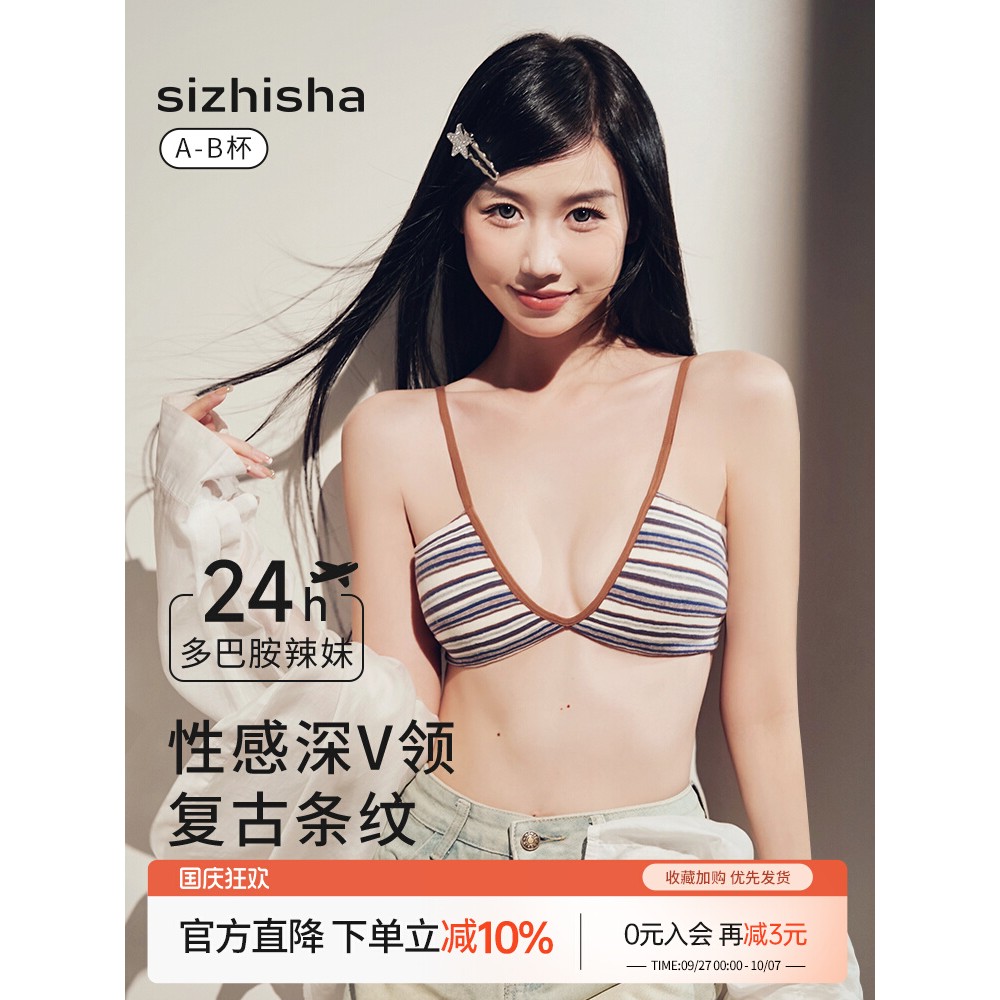 2025年新款爆款内衣小胸聚拢四角杯海边度假风性感美背无钢圈文胸
