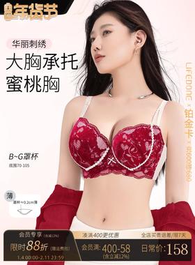 红色内衣女大胸本命年结婚新娘性感聚拢上托大码薄款文胸罩FG