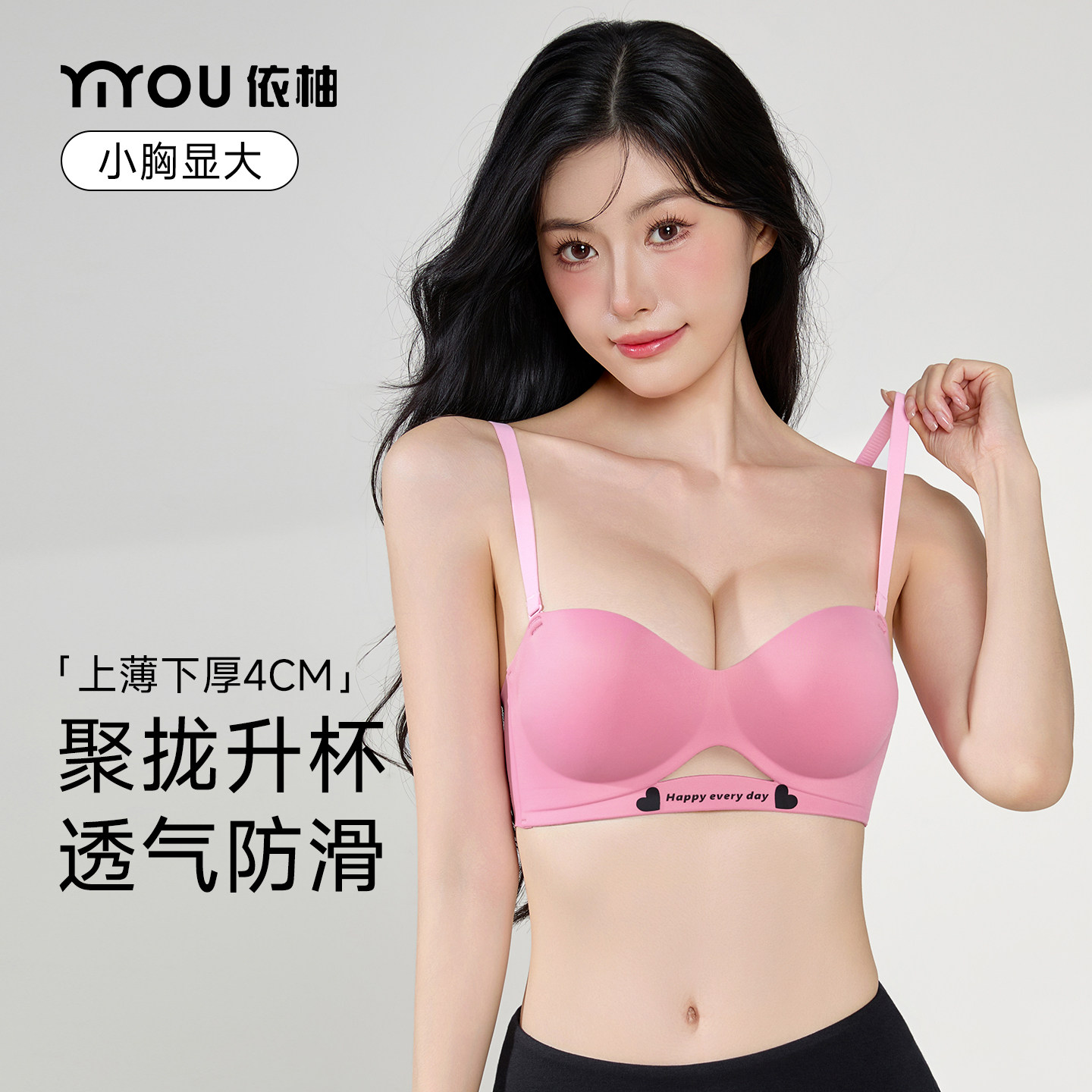 小胸显大内衣女聚拢平胸不空杯加文胸