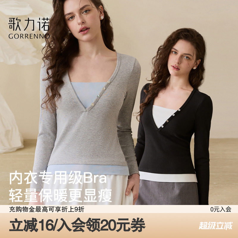 保暖内衣女带胸垫打底衫早秋款内搭长袖加绒低领假两件修身上衣