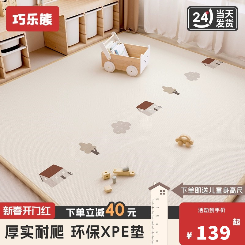 宝宝爬行垫爬爬垫加厚防摔家用婴儿无毒无味xpe定制地垫子儿童
