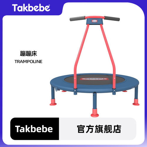 德国takbebe塔克贝贝儿童蹦蹦床家用折叠宝宝周岁礼物跳跳床玩具