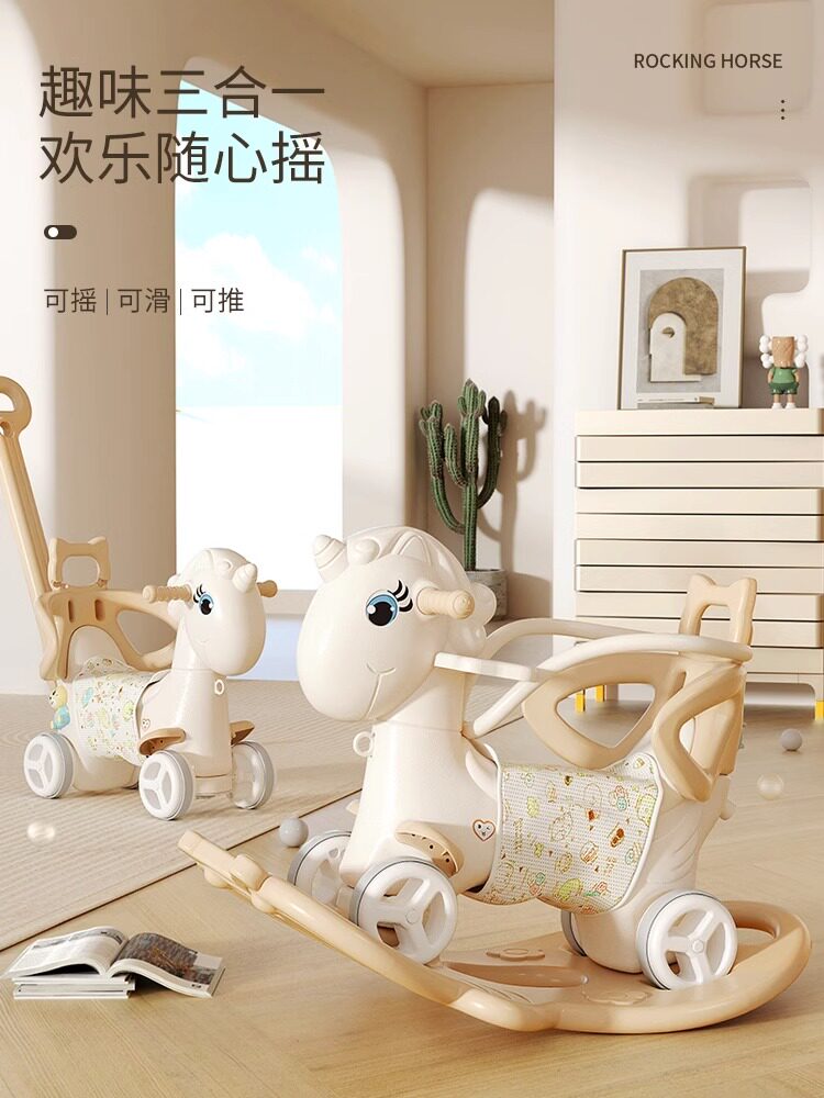 摇摇马木马儿童小摇马防摔婴儿宝宝周岁生日礼物玩具溜溜车二合一