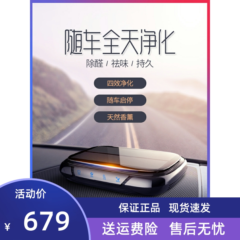 太阳能车载空气净化器汽车车内新车除异味用消甲醛负离子烟味香薰