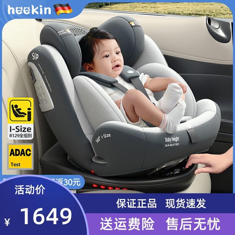 德国儿童安全座椅汽车用婴儿宝宝车载360度旋转坐椅0-12岁可躺睡