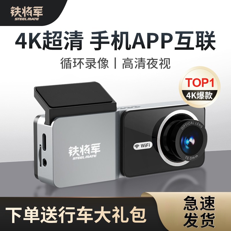 行车记录仪全景高清夜视倒车影像