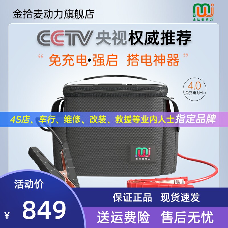 电容免充电专业汽车打点火电瓶搭电宝神器车辆应急强启动紧急电源
