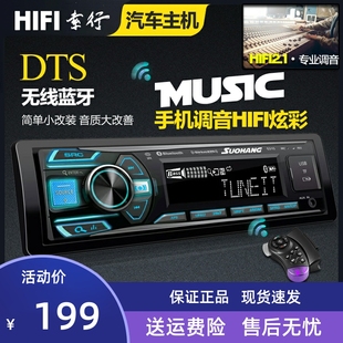 DTS多功能车载蓝牙收音机MP3播放器卡机12V24V货车汽车CD音响主机