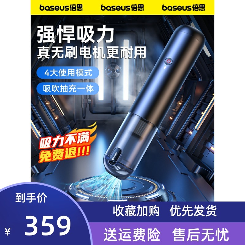 倍思车载吸尘器手持小型无线汽车内用手持超强吸力小型迷你大尘机