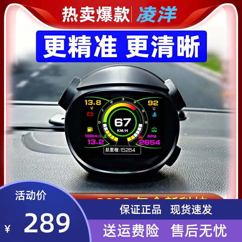 汽车载HUD抬头显示器OBD多功能仪表速度油耗水温智能黑科技投影仪
