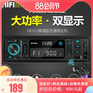 24V货车通用 智能声控时钟显示车载蓝牙MP3播放器收音汽车CD机12V