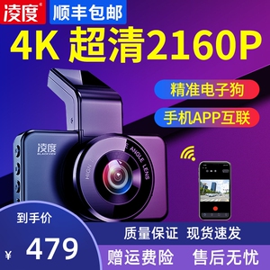 凌度行车记录仪360全景高清夜视前后双摄汽车免安装走线2023新款