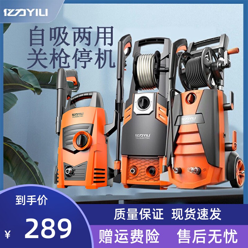 亿力超高压洗车机家用220v自动洗车泵高压水枪洗车器大功率清洗机