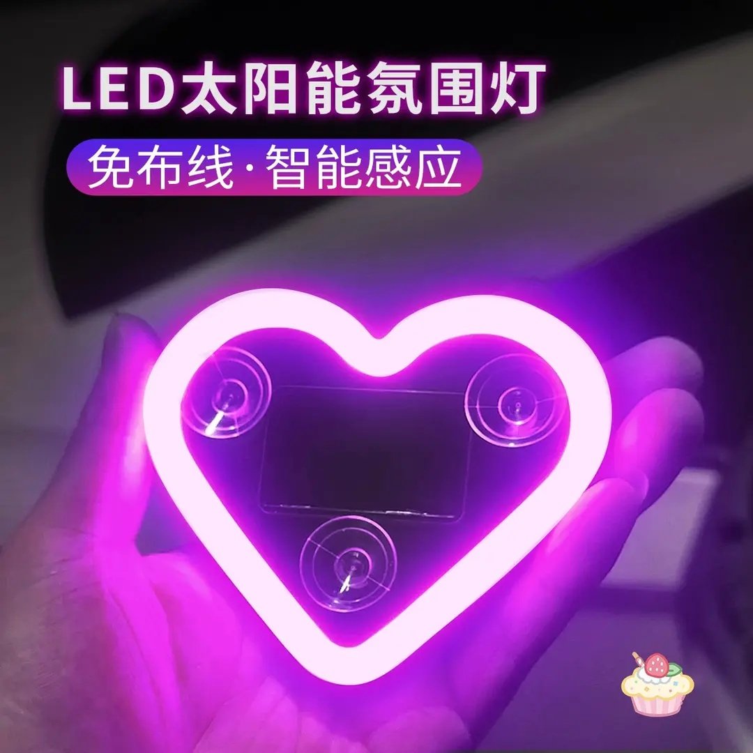 汽车太阳能免接线LED爱心灯三角窗无线霓虹发光C柱氛围车载内装饰,汽车用品/电子/清洗/改装,汽车氛围灯/装饰灯/日行灯,淘宝优惠券,粉丝福利购,淘宝优惠卷