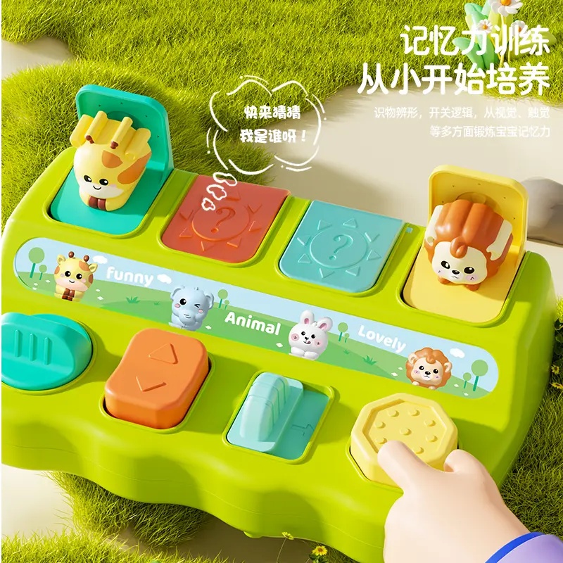 宝宝因果关系玩具益智婴儿童躲猫猫弹出式机关开关盒