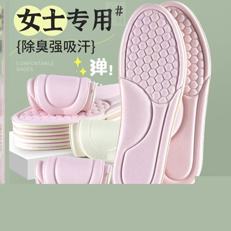 鞋垫女款吸汗防臭透气除臭舒适按摩软底防滑运动鞋垫男久站不累春