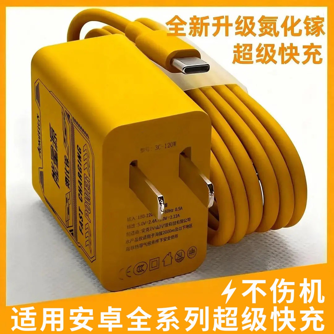 氮化镓充电器适用于华为荣耀机型快速充电头线安卓typec通用套装