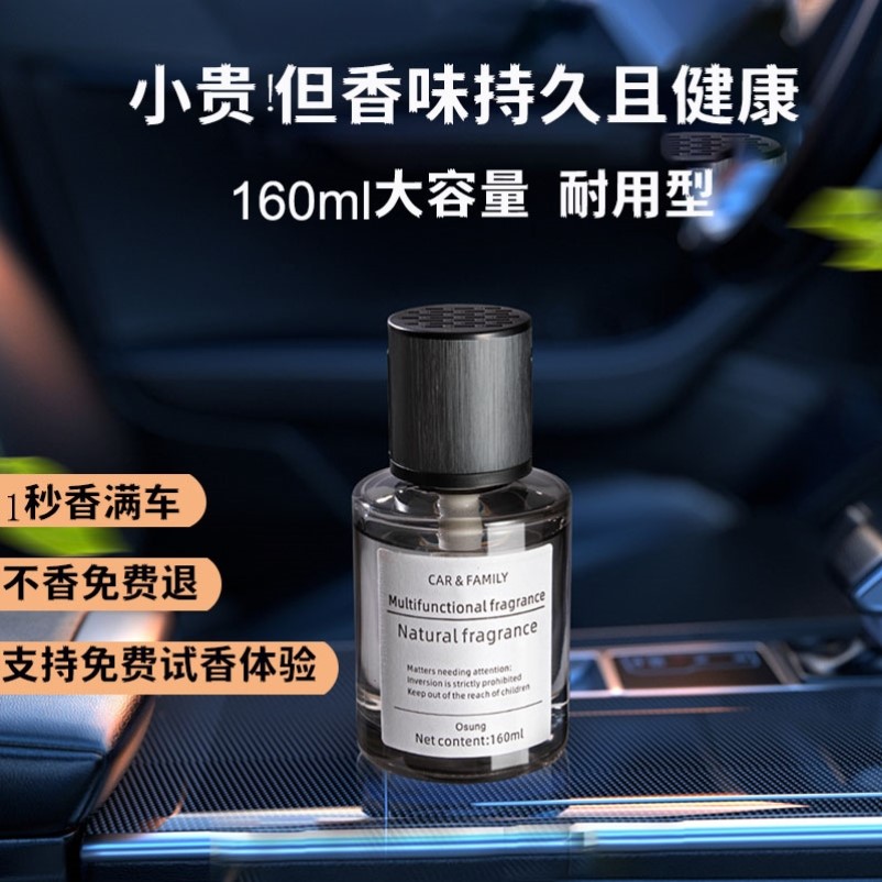 【东来爆款】汽车香薰香水车内持久淡香除味高档摆件车载香薰