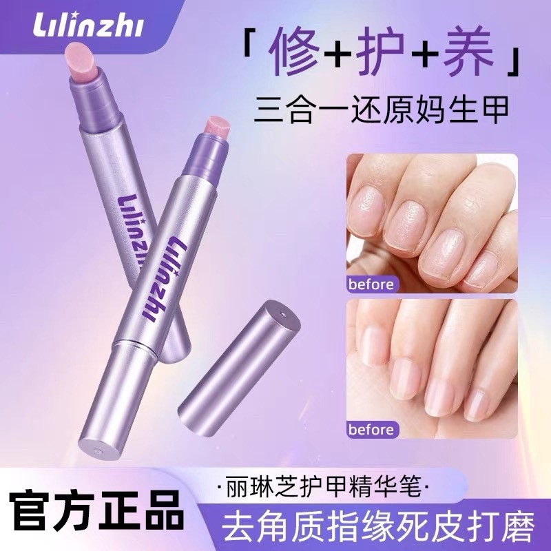 三合一美甲精华笔去死皮修甲护甲指缘油营养液受损护理油防断裂