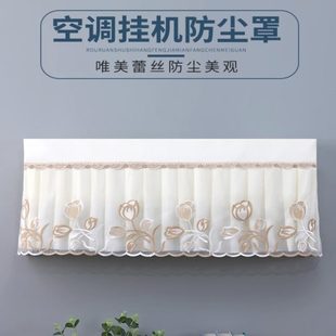 格力盖布匹2025挂机专用挡风罩年空调防尘罩套衣子1.5p轻奢 帘新款